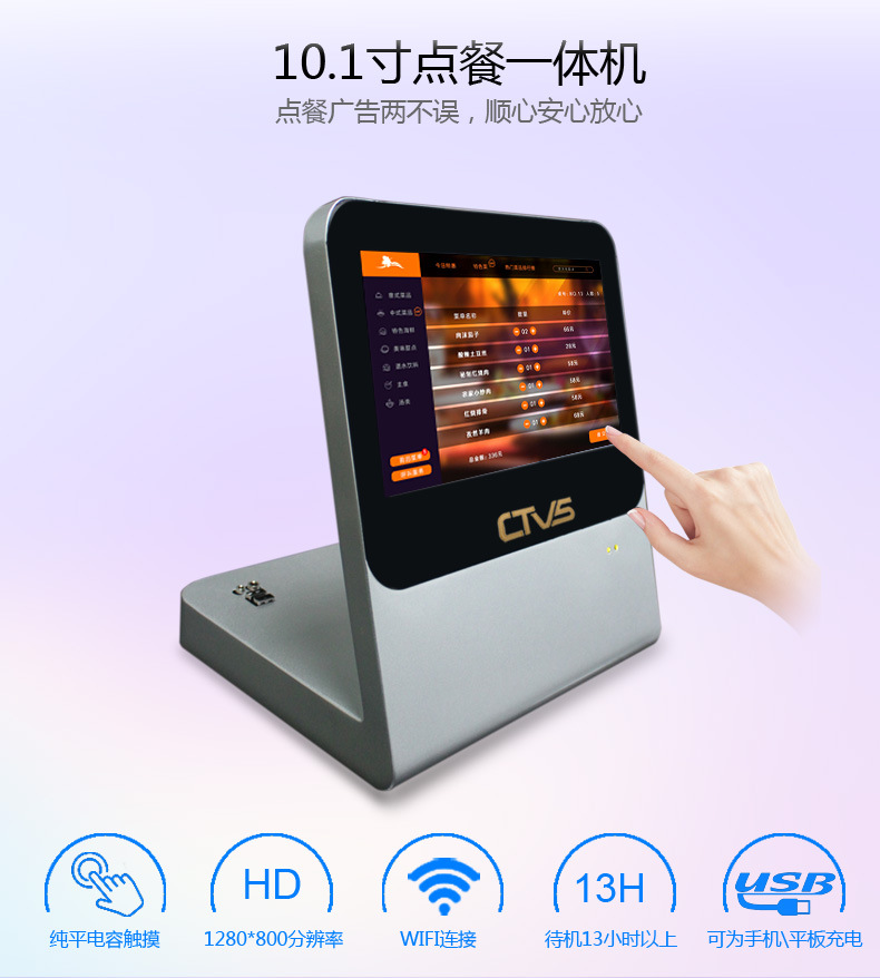 10.1寸智能點(diǎn)餐機(jī)