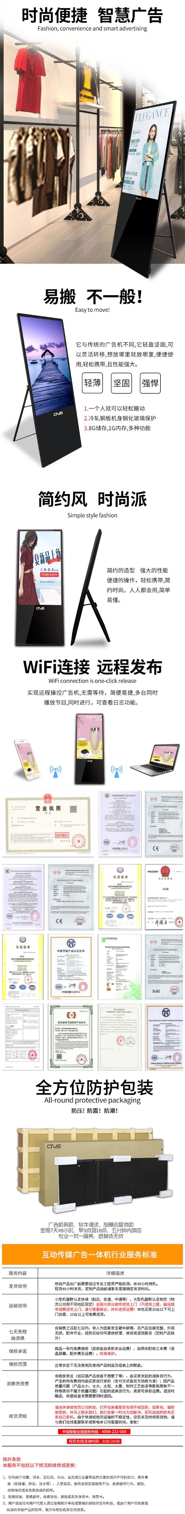 55寸液晶水牌廣告機(jī)相關(guān)產(chǎn)品特點(diǎn) 55寸液晶水牌廣告機(jī)相關(guān)產(chǎn)品特點(diǎn)