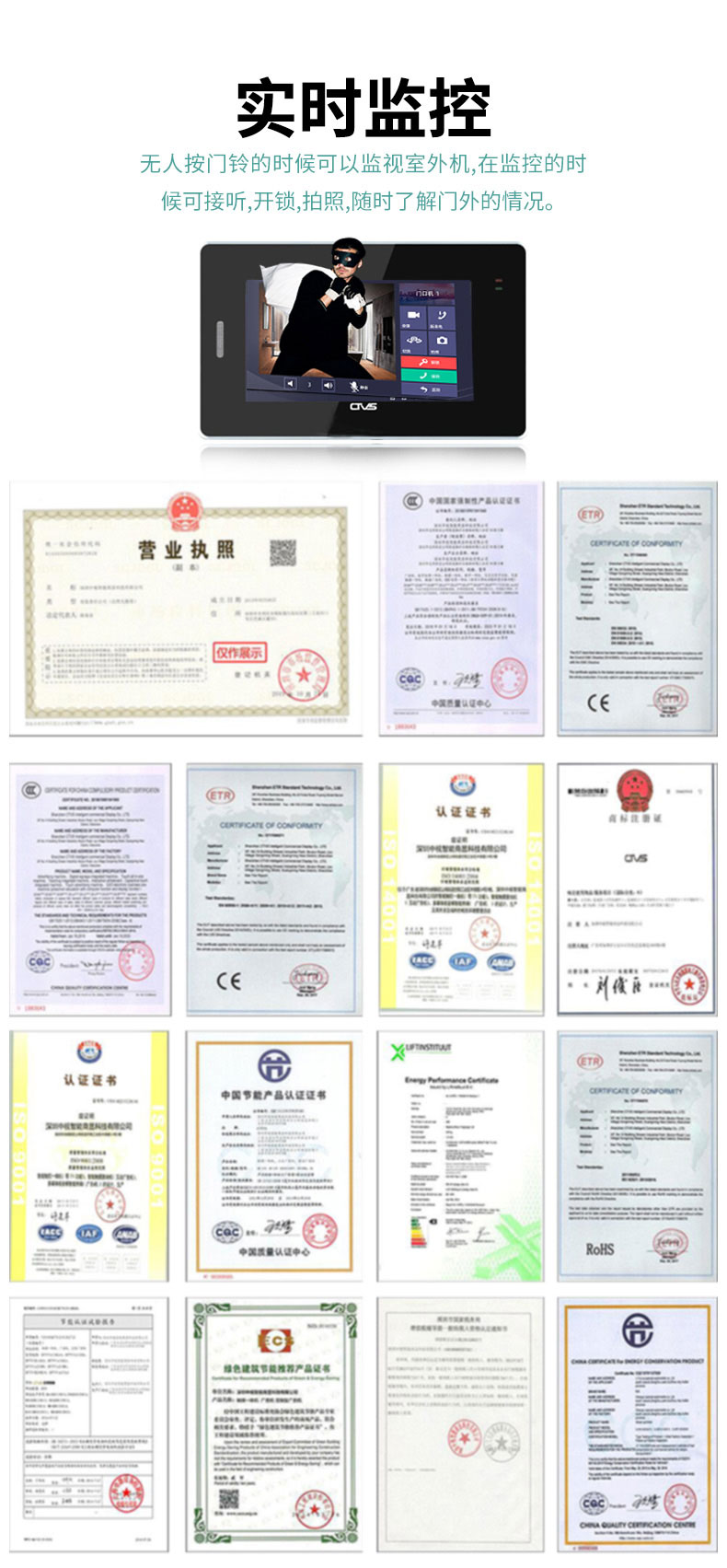 人臉識(shí)別一體機(jī)相關(guān)資質(zhì)及認(rèn)證