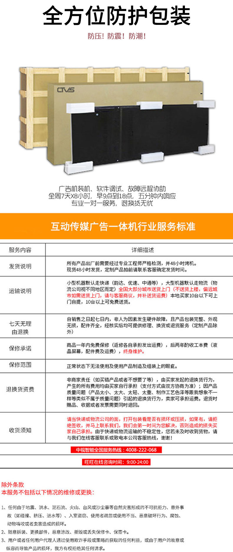 完善的售后服務體系