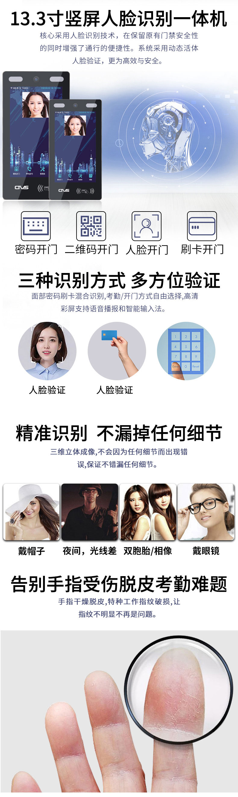 13.3寸人臉識(shí)別觸摸一體機(jī)詳情