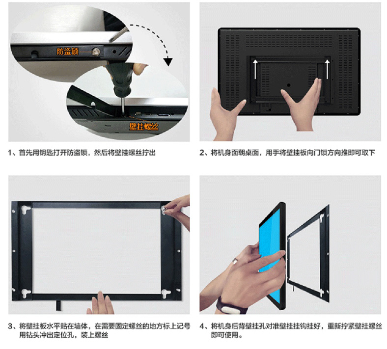 壁掛式65寸紅外觸摸一體機安卓版安裝方式