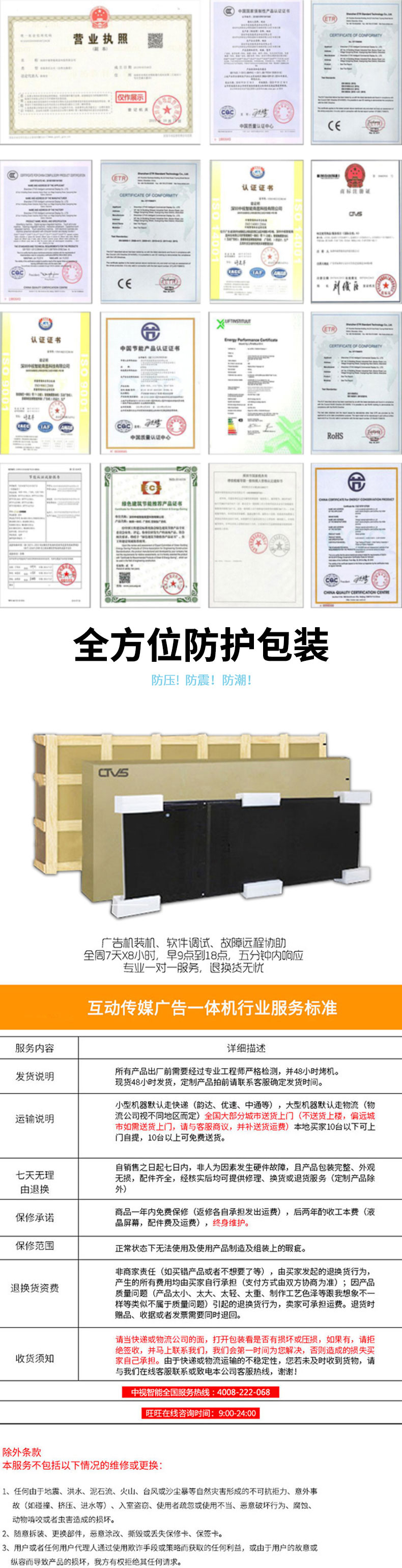 相關(guān)售后支持及認證證書