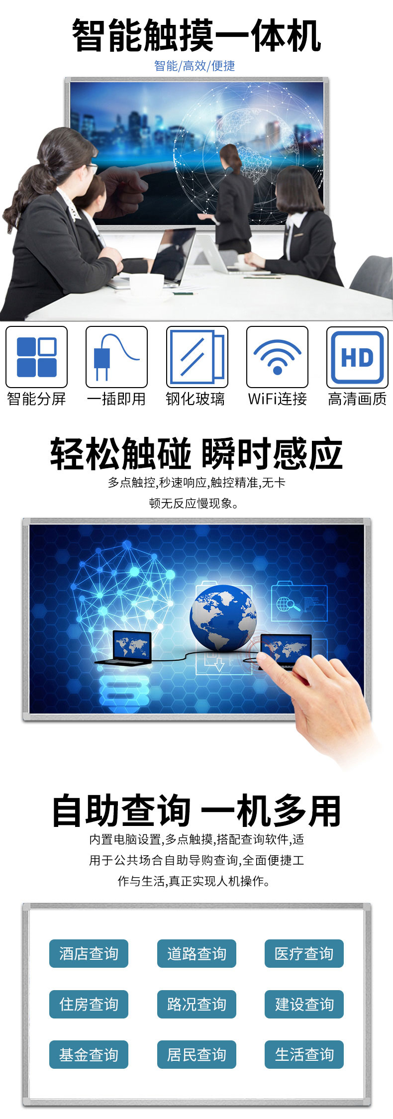 超薄壁掛式55寸紅外觸摸一體機(jī)安卓版的主要應(yīng)用場景