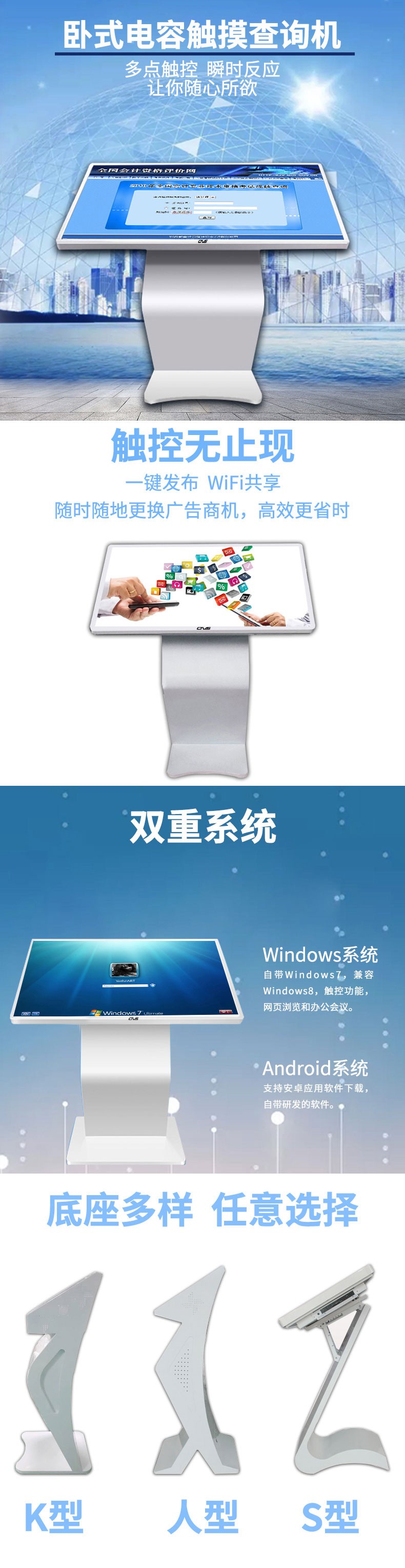 臥式21.5寸電容觸摸一體機安卓版相關(guān)功能介紹