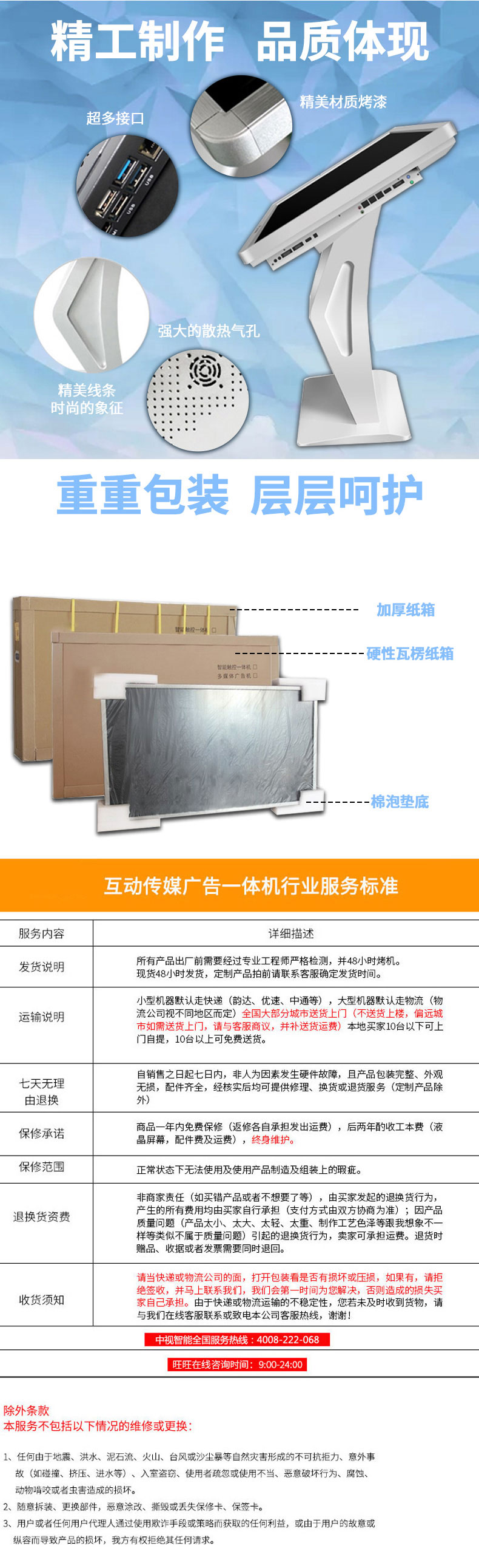 支持全天候售后服務(wù)支持