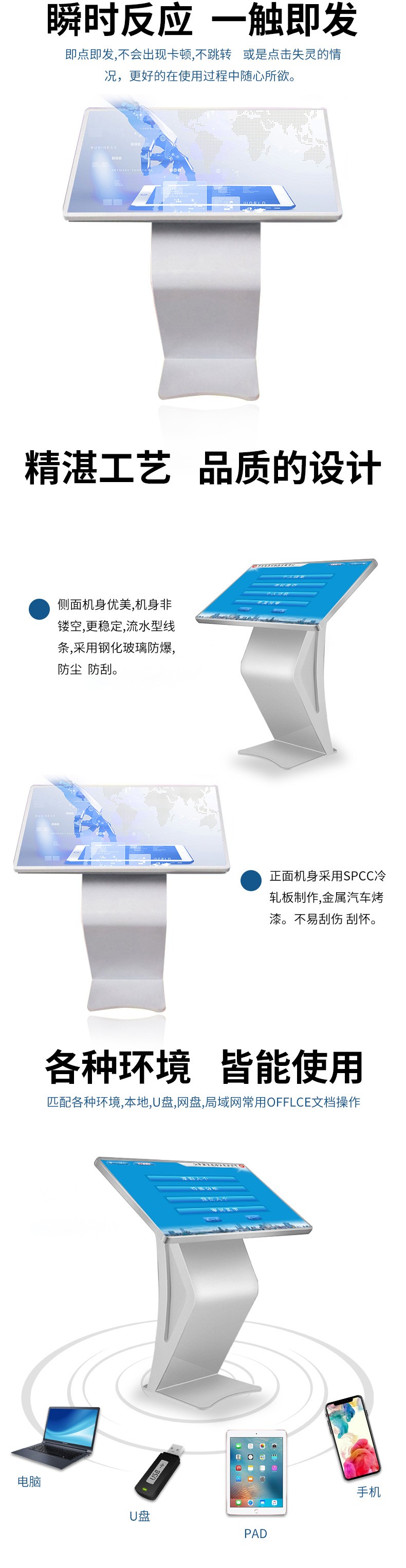 采用電容觸控屏作為觸控電源，支持多點觸控，觸摸精準