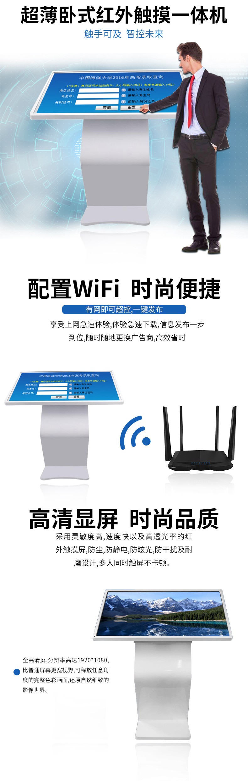 超薄臥式紅外55寸觸摸一體機(jī)安卓版廠(chǎng)家直銷(xiāo)