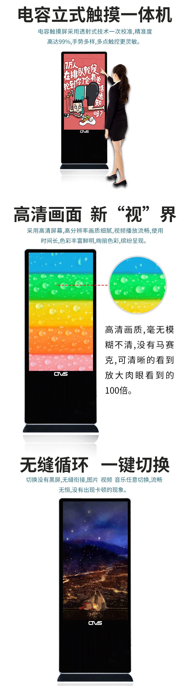 立式55寸電容觸摸一體機(jī)PC版詳細(xì)功能介紹