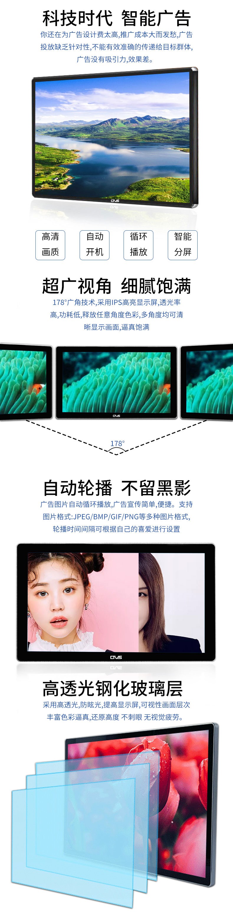 65寸壁掛廣告機(jī)單機(jī)版詳情圖示