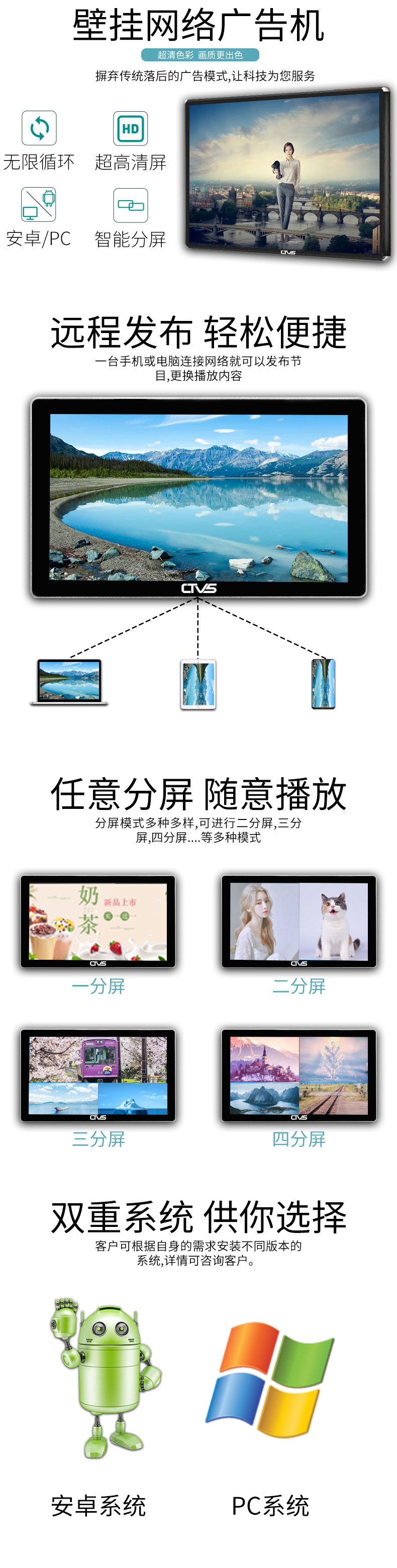 55寸壁掛廣告機(jī)安卓版功能詳情