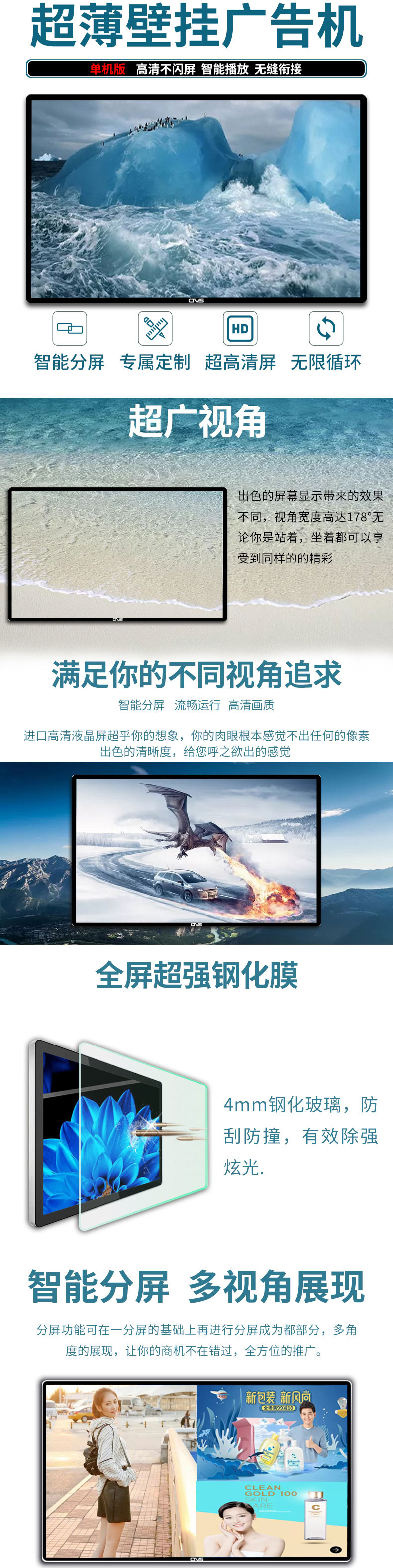 超薄壁掛式65寸液晶廣告機(jī)單機(jī)版細(xì)節(jié)展示