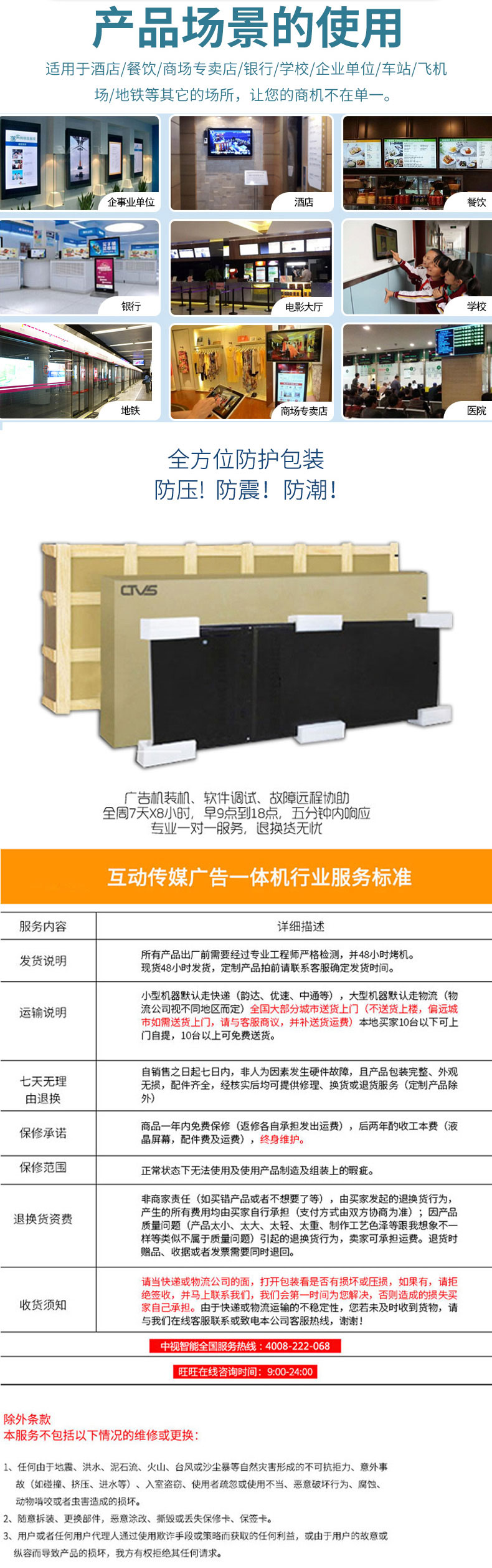 防震防潮防壓的包裝設(shè)計
