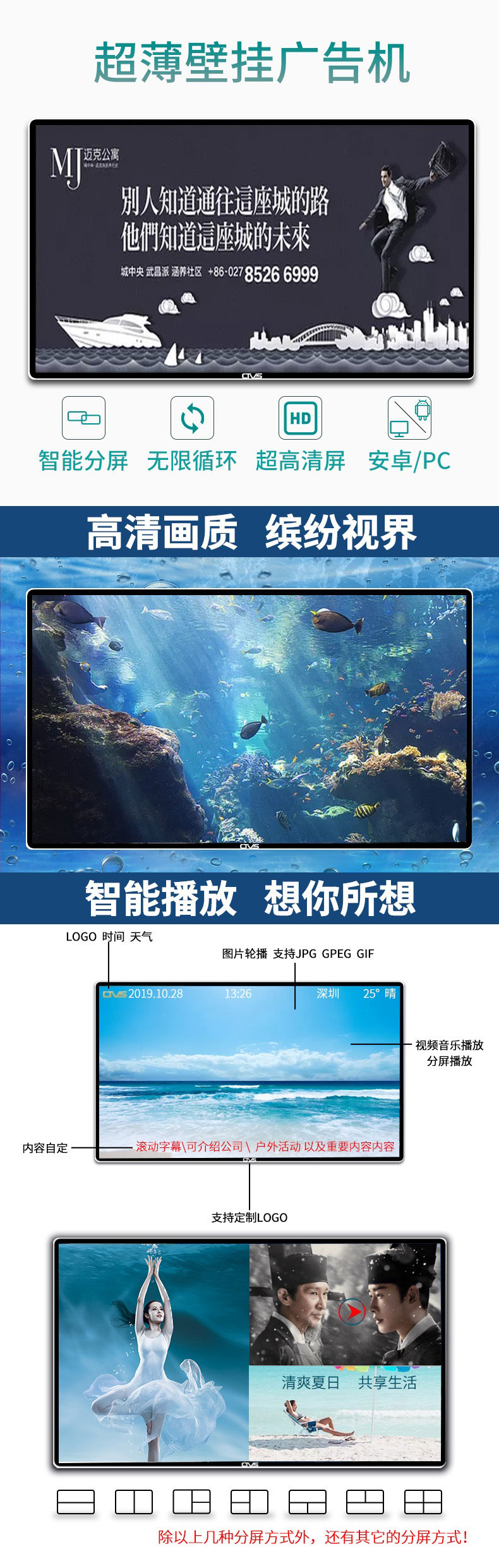 超薄壁掛式65寸液晶廣告機安卓版細節(jié)圖