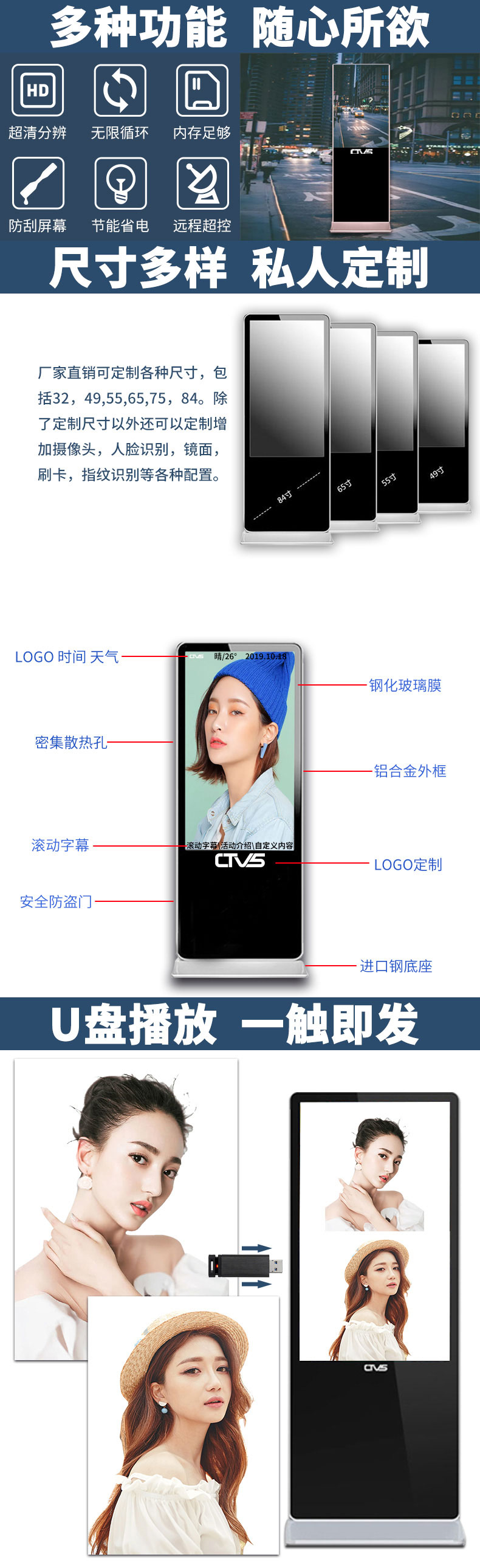 43寸立式廣告機(jī)網(wǎng)絡(luò)版功能分析