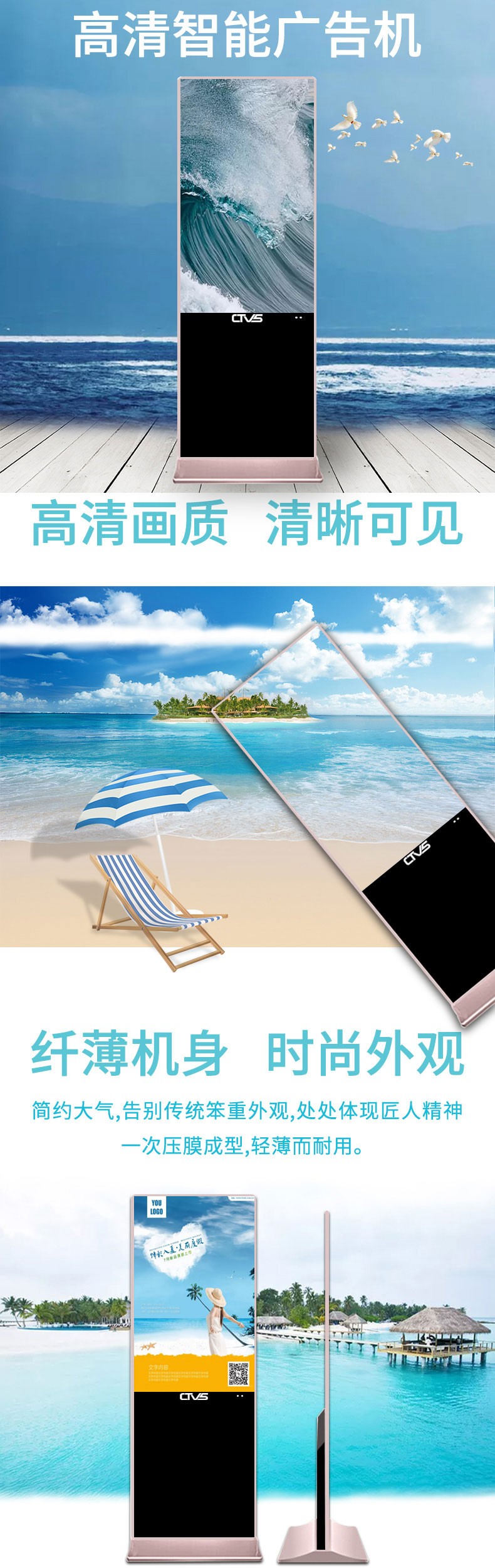 超薄立式49寸液晶廣告機(jī)單機(jī)版細(xì)節(jié)展示