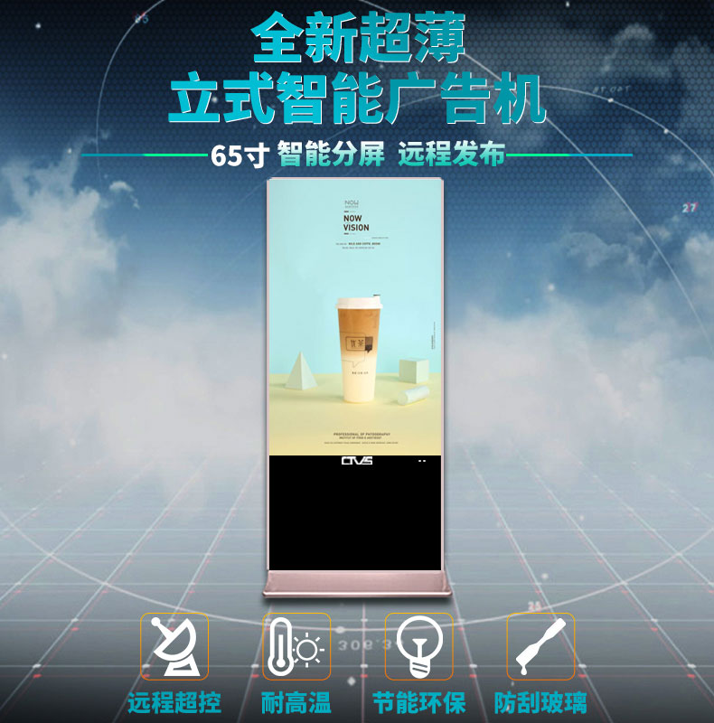超薄立式65寸液晶廣告機(jī)PC版廠家直銷
