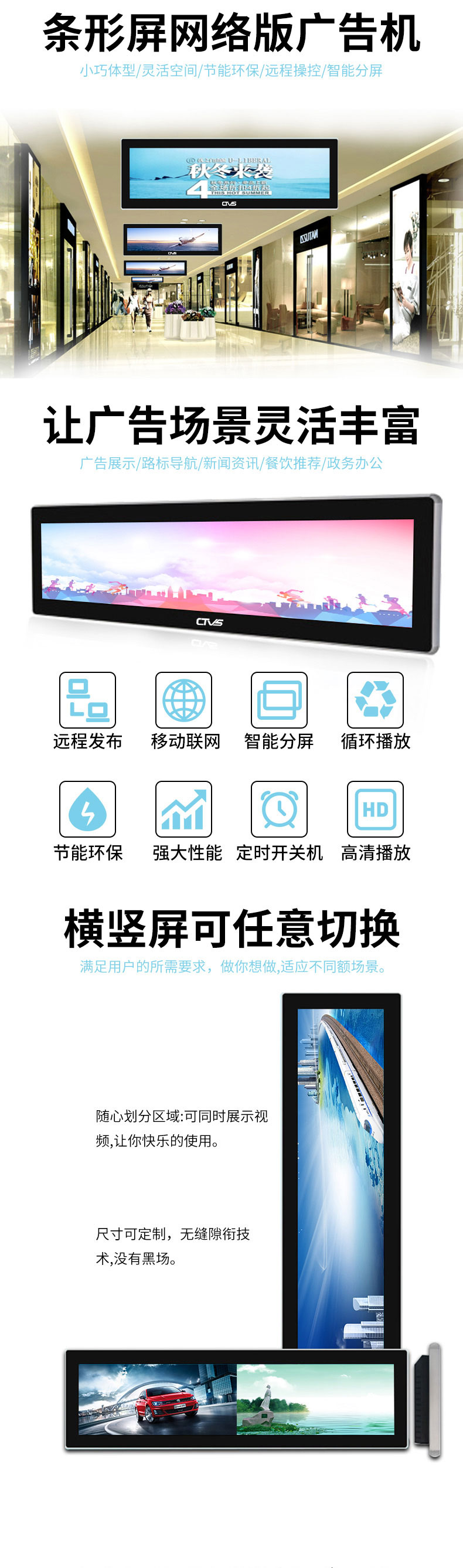 19寸LCD條形屏安卓版高清大圖
