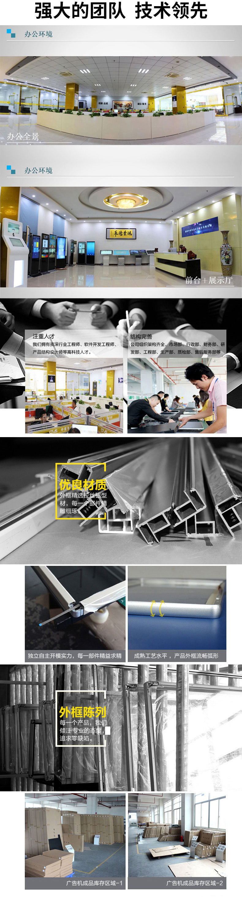 強(qiáng)大的技術(shù)研發(fā)及生產(chǎn)團(tuán)隊(duì)