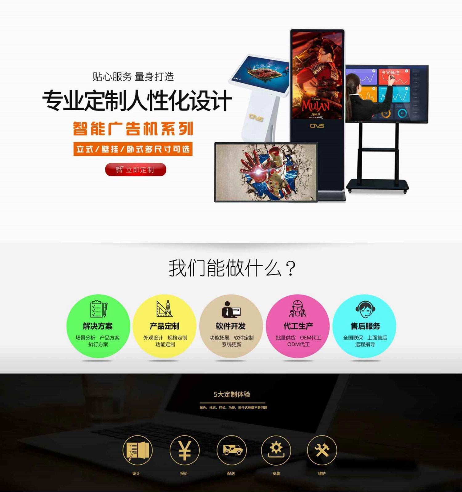 教學(xué)一體機(jī)定制