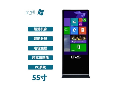 立式55寸電容觸摸一體機(jī)PC版
