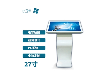 臥式27寸電容觸摸一體機(jī)PC版