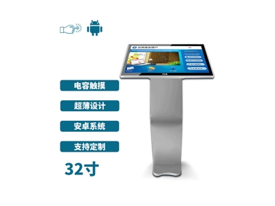 臥式32寸電容觸摸一體機(jī)安卓版