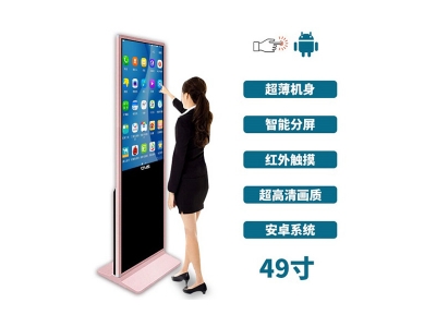 超薄立式49寸紅外觸摸一體機(jī)安卓版