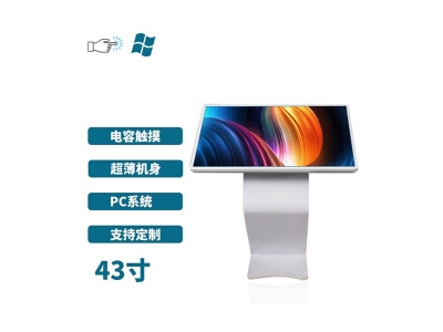 超薄臥式電容43寸觸摸一體機(jī)PC版