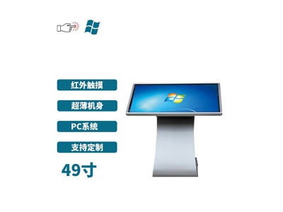 超薄臥式紅外49寸觸摸一體機(jī)PC版