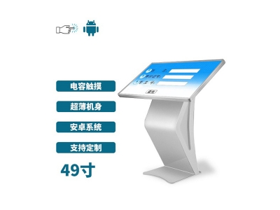 超薄臥式電容49寸觸摸一體機(jī)安卓版