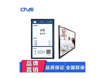 21.5寸醫(yī)療分診屏windows版