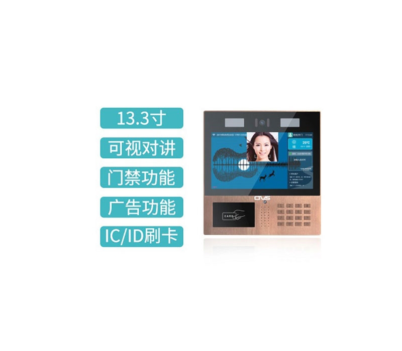 13.3寸橫屏按鍵人臉識別一體機(jī)