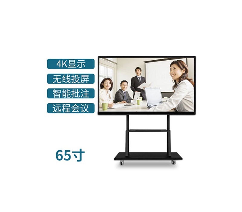 65寸會(huì)議一體機(jī)
