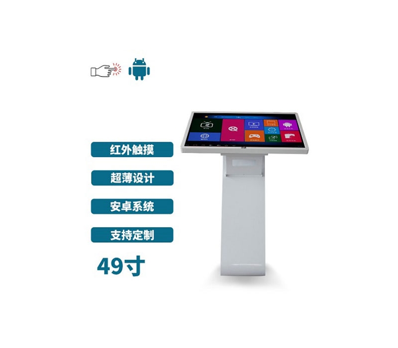 臥式49寸紅外觸摸一體機(jī)安卓版