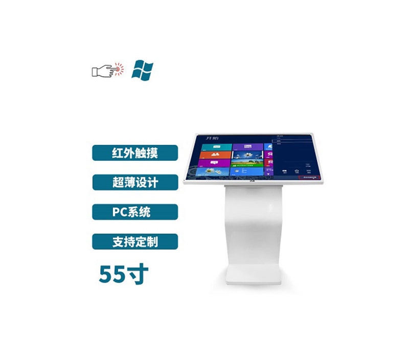 臥式55寸紅外觸摸一體機PC版