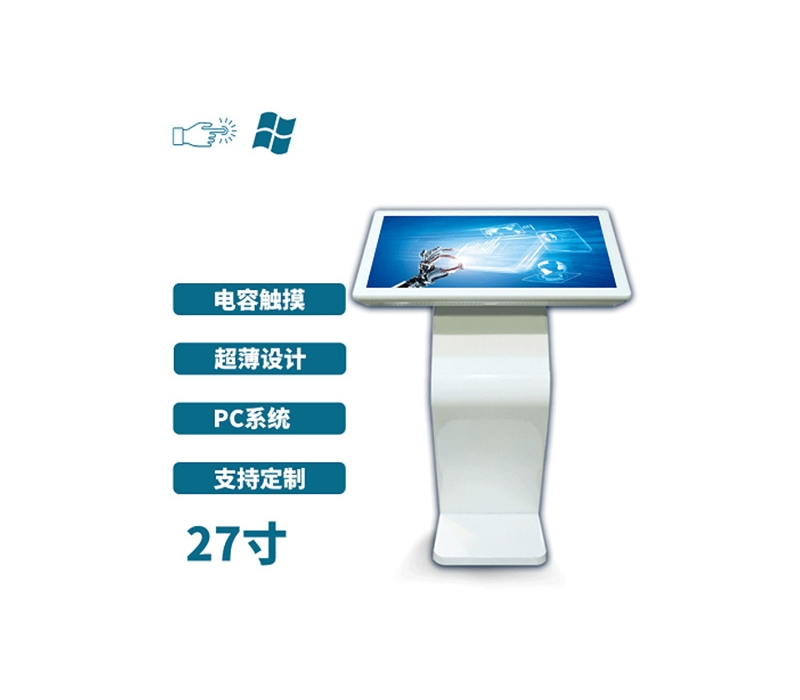 臥式27寸電容觸摸一體機PC版