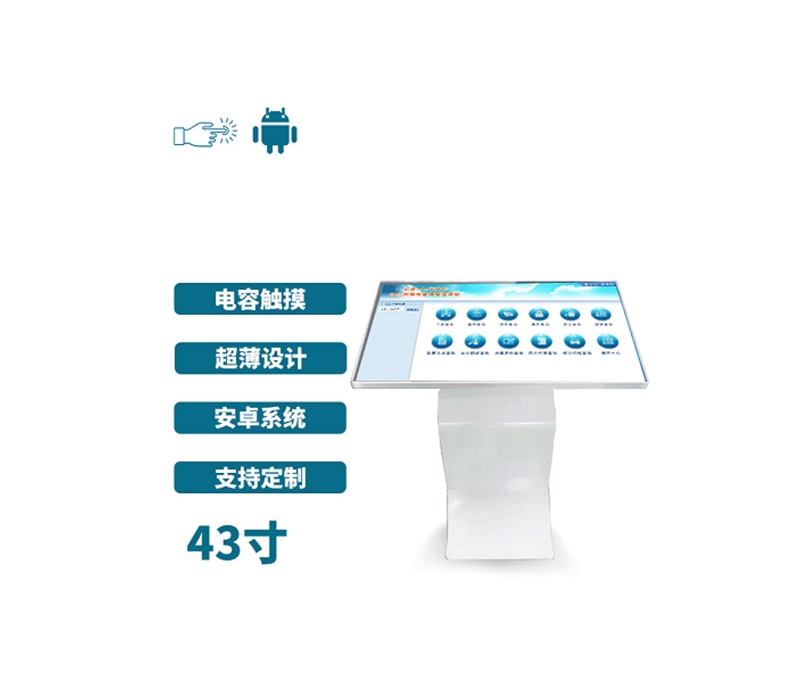 臥式43寸電容觸摸一體機(jī)安卓版