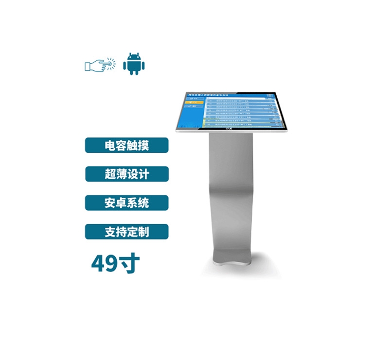 臥式49寸電容觸摸一體機(jī)安卓版