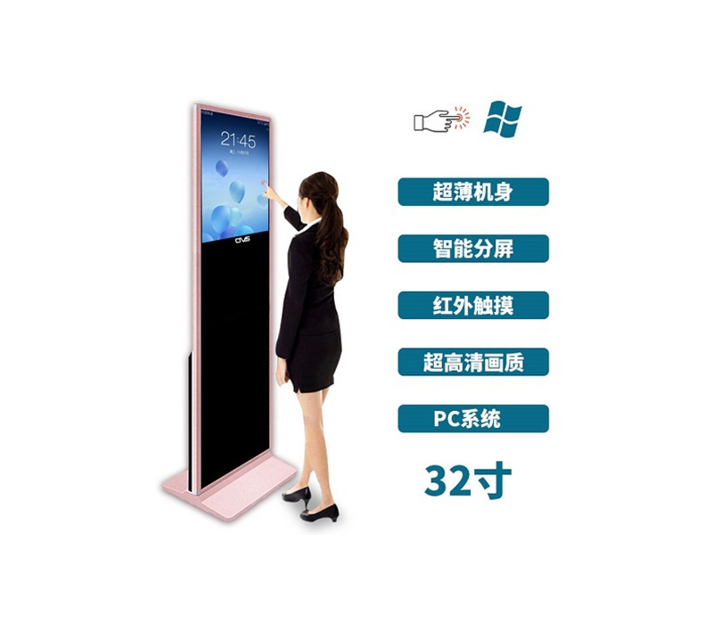 超薄立式32寸紅外觸摸一體機(jī)PC版