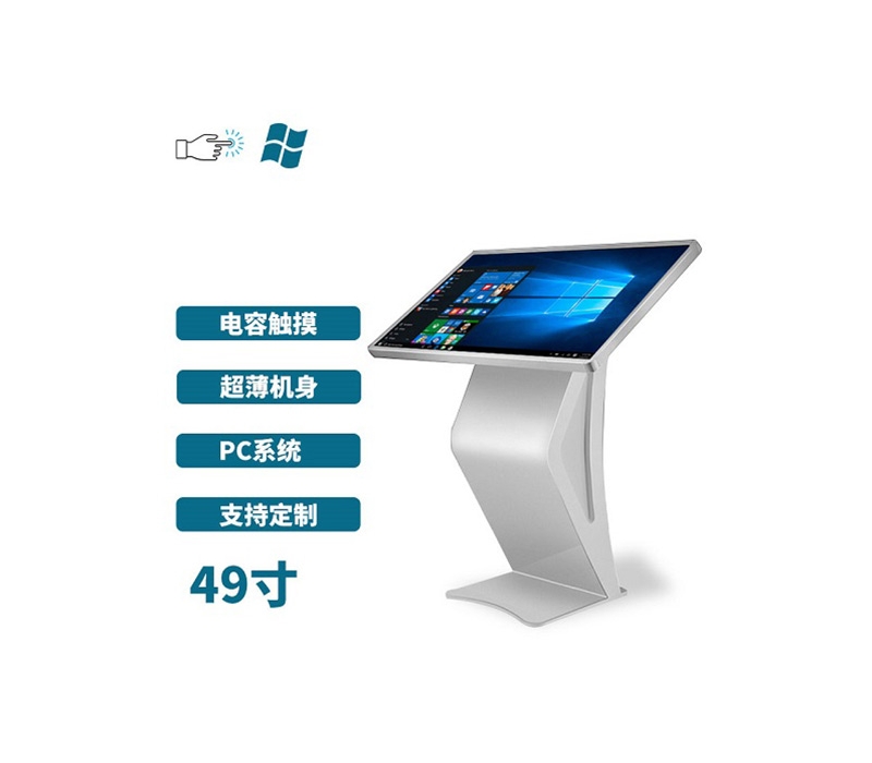 超薄臥式電容49寸觸摸一體機(jī)PC版