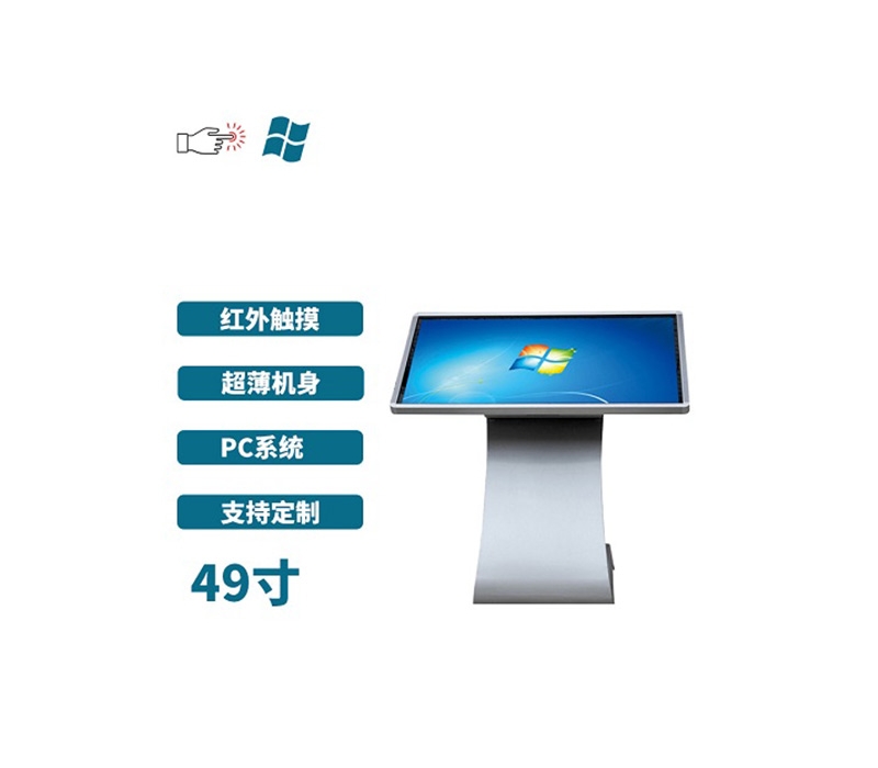 超薄臥式紅外49寸觸摸一體機(jī)PC版