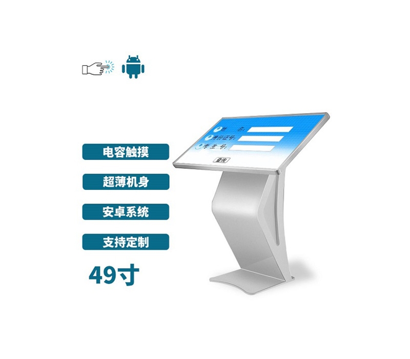 超薄臥式電容49寸觸摸一體機(jī)安卓版