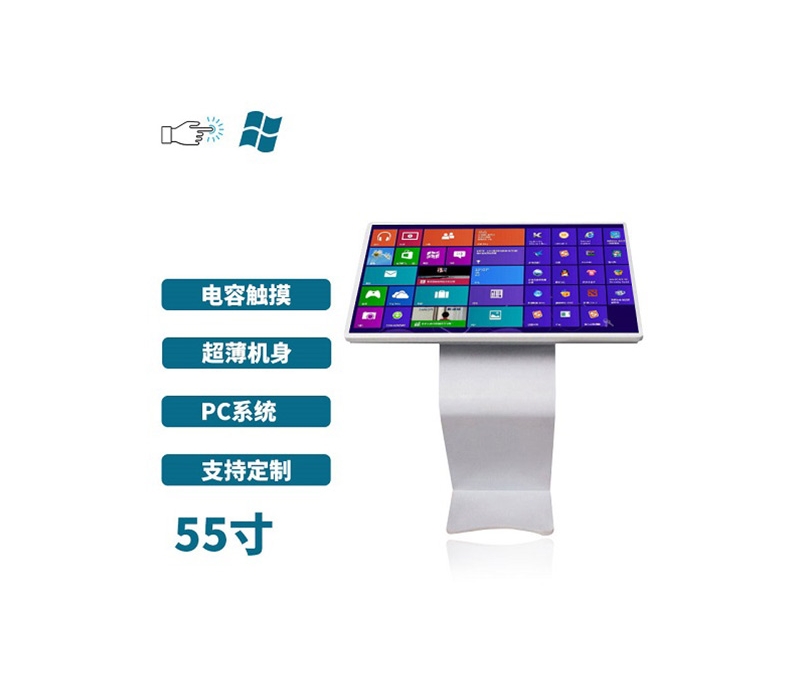 超薄臥式電容55寸觸摸一體機(jī)PC版