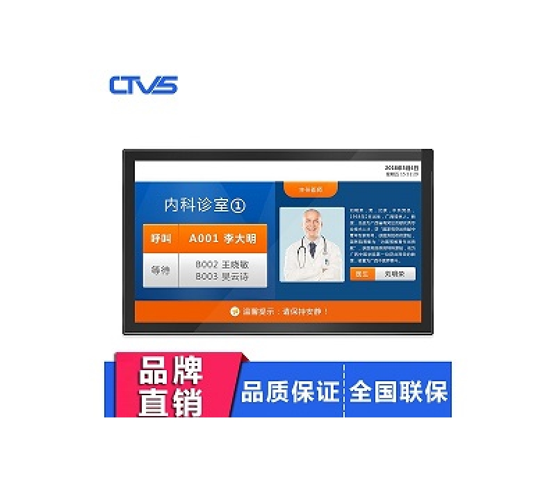 18.5寸醫(yī)療屏安卓版